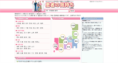 Desktop Screenshot of kanja.jp