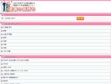 Tablet Screenshot of kanja.jp